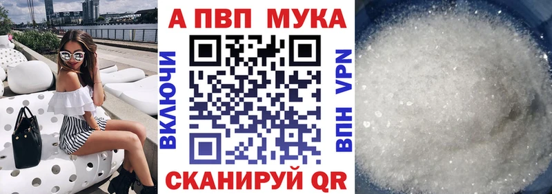 A-PVP кристаллы  Южноуральск 
