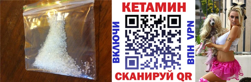 КЕТАМИН ketamine  маркетплейс официальный сайт  Южноуральск 