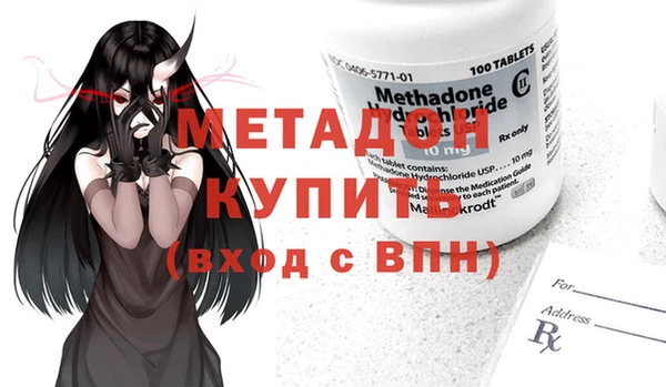 метадон Бердск