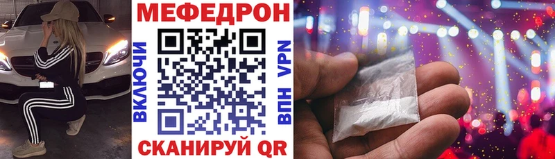 МЯУ-МЯУ мука  наркотики  Южноуральск 